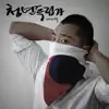 Mr.Tak - 청년독립가 - Single